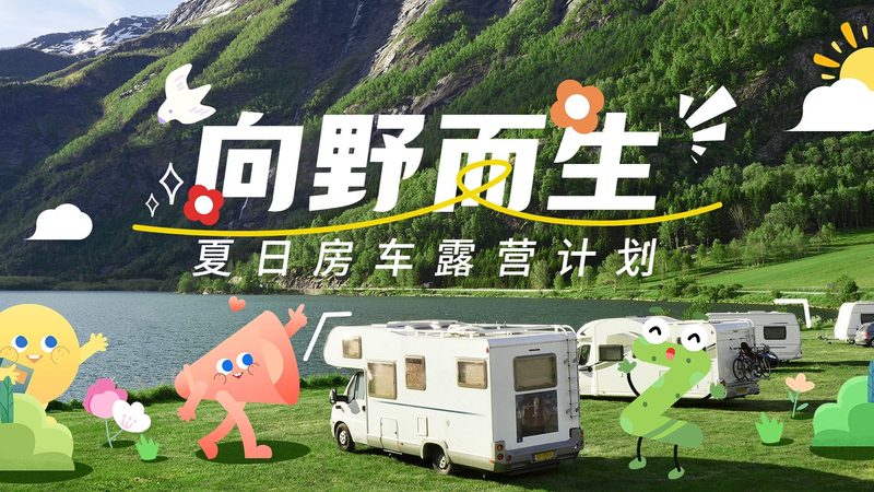 新员工拓展训练，定制方案流程全解析